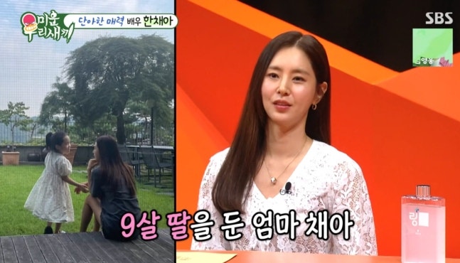 "크면 예뻐진다해서 믿었는데..." 시아버지 차범근 닮은 9살 딸만 보면 한숨 나온다는 한채아