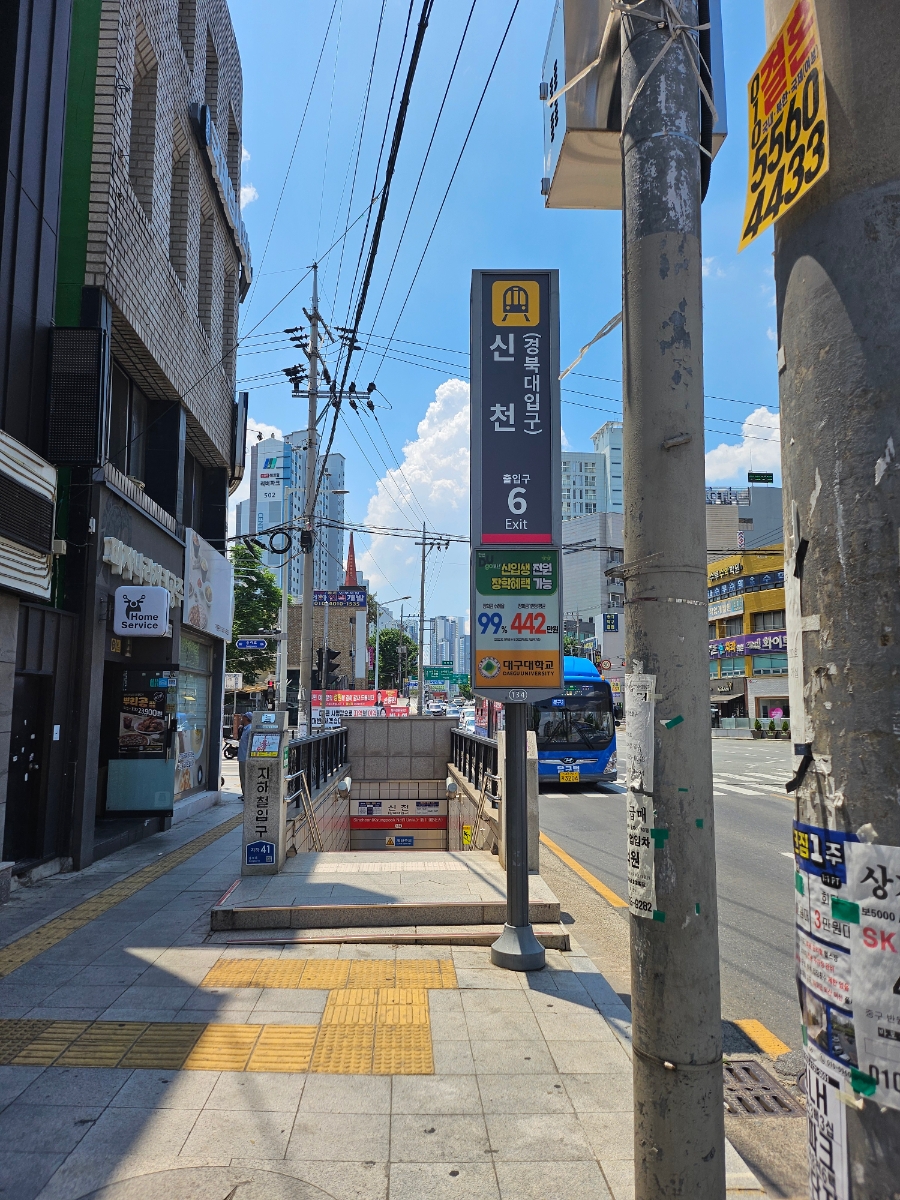 국밥관 대구신천점 사진 3