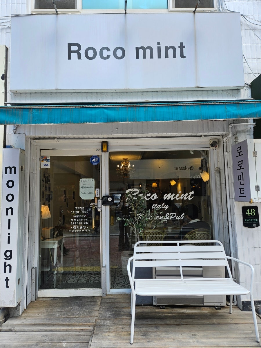 로코민트 사진 1