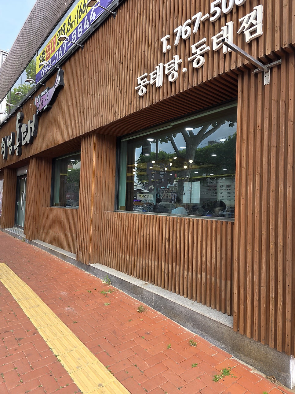 형님동태 사진 2