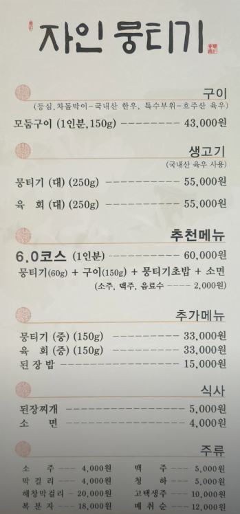 자인뭉티기 사진 3