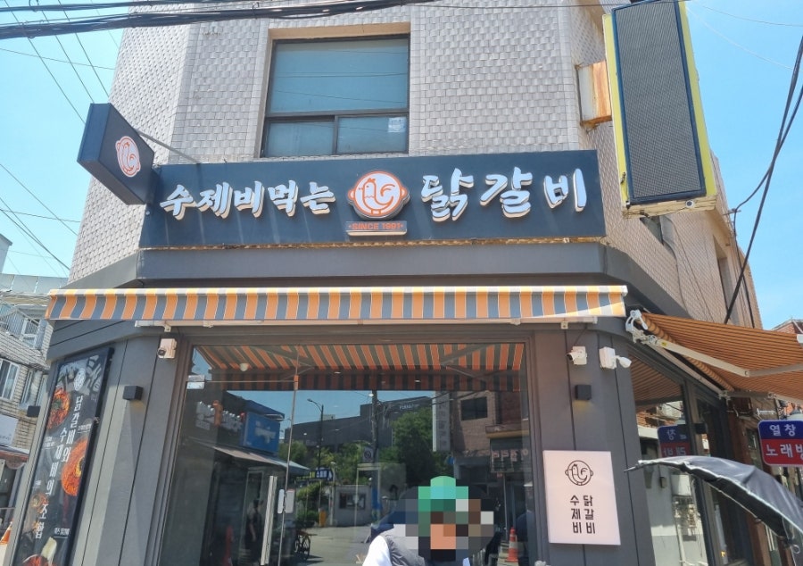 삼맛종합분식 사진 1