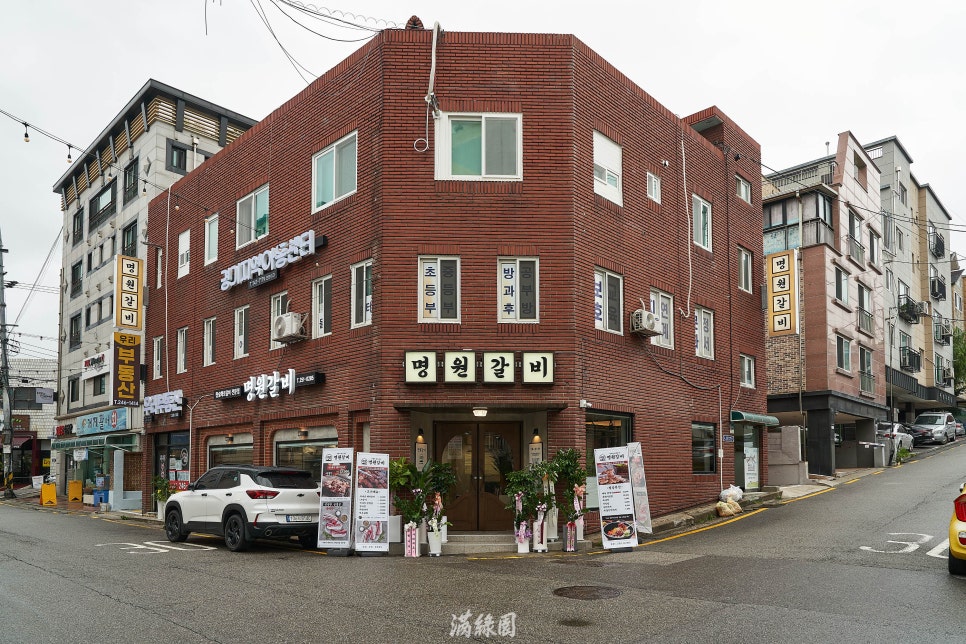 Myeongwongalbi photo 3
