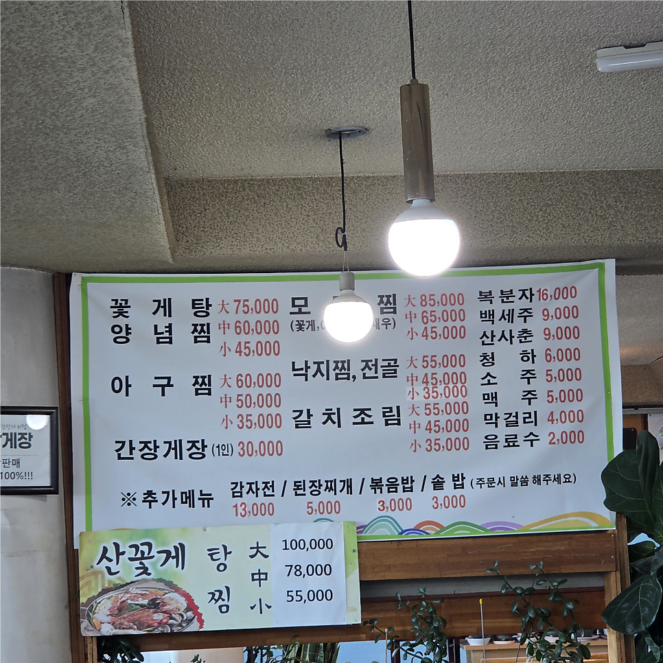 금남꽃게 사진 5
