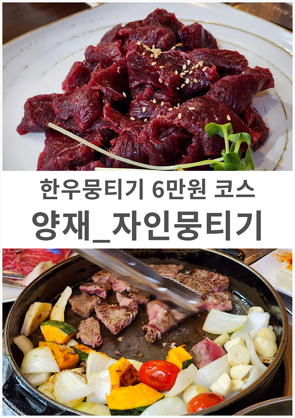 자인뭉티기 사진 1