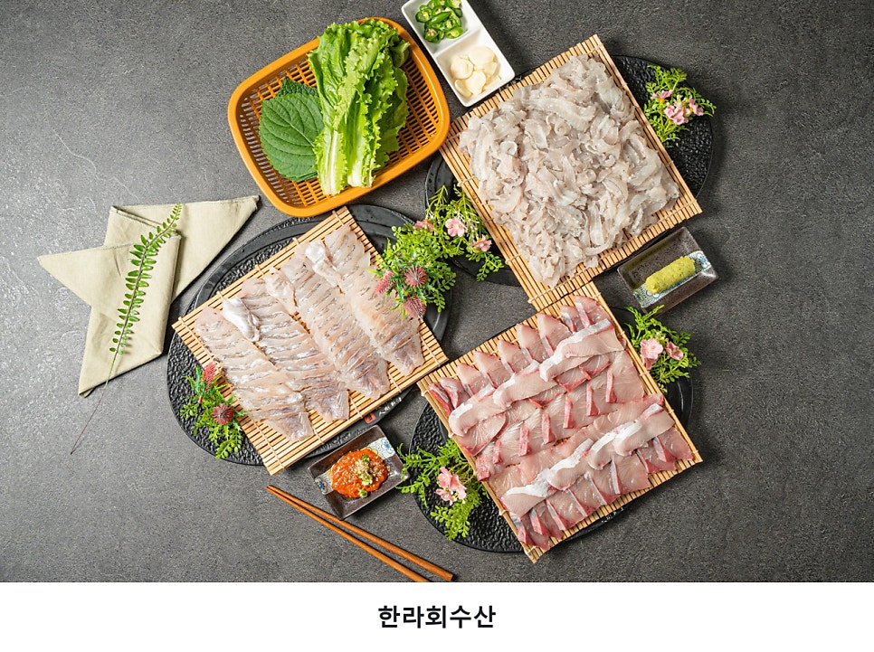 한라회수산 사진 2