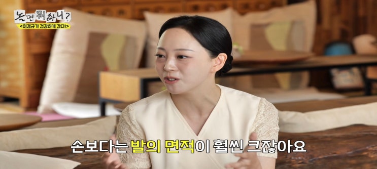  놀면뭐하니 이경규 제천약초 쟁반수육집 대보명가 떡갈비 서울한방진흥센터 족욕 경락 발마사지 이윤석