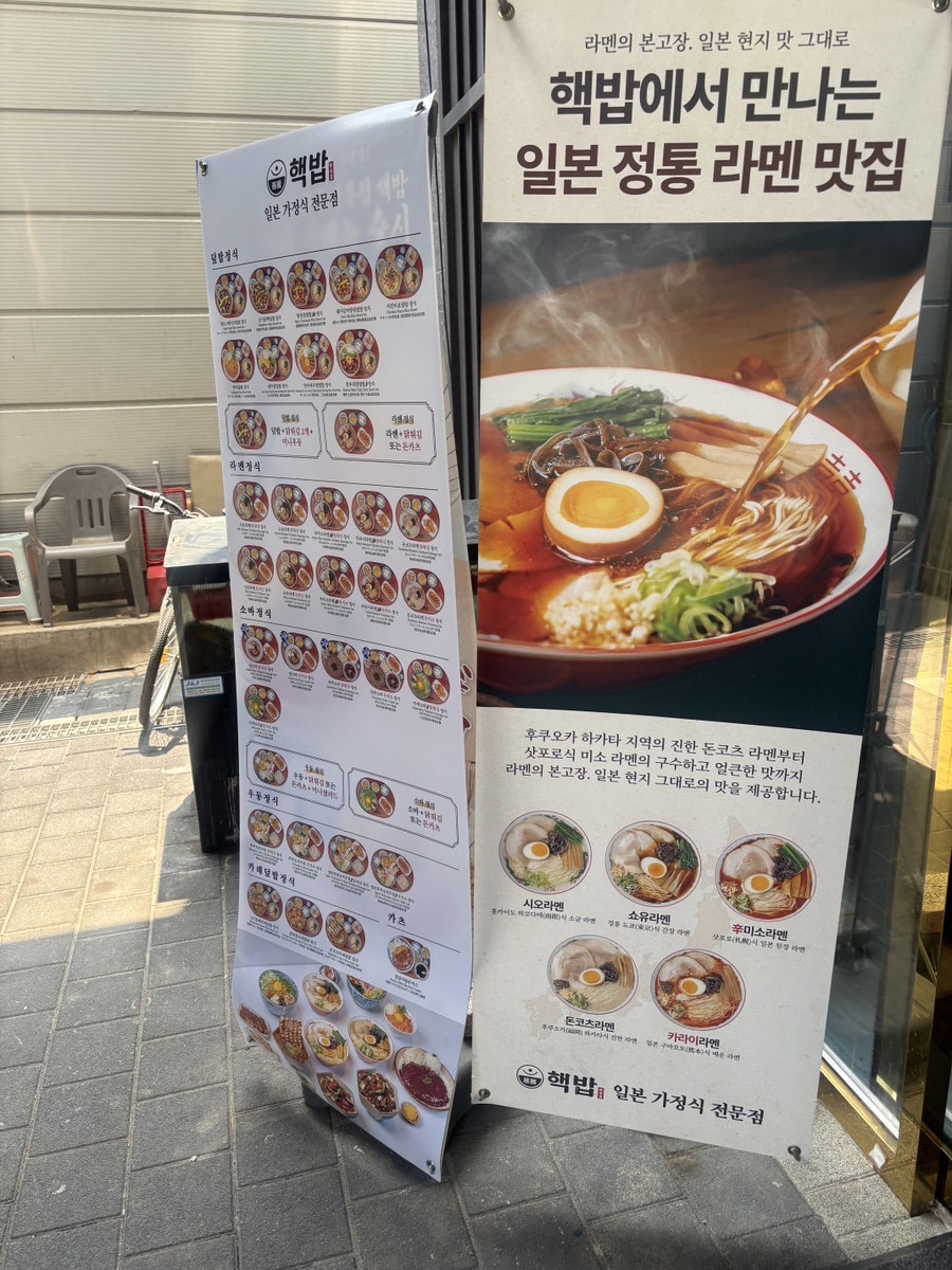 핵밥 선유도점 사진 3