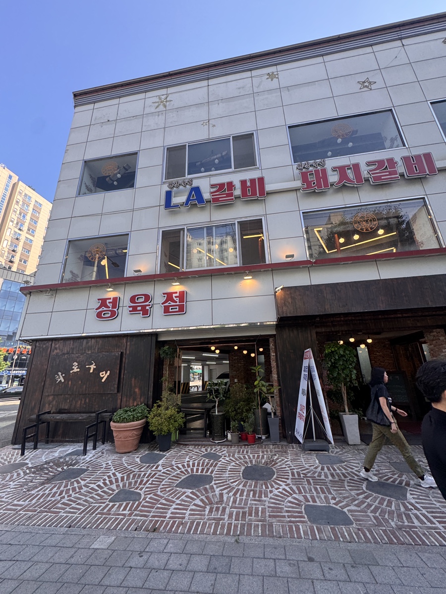 화로구이 고양씨티 사진 1