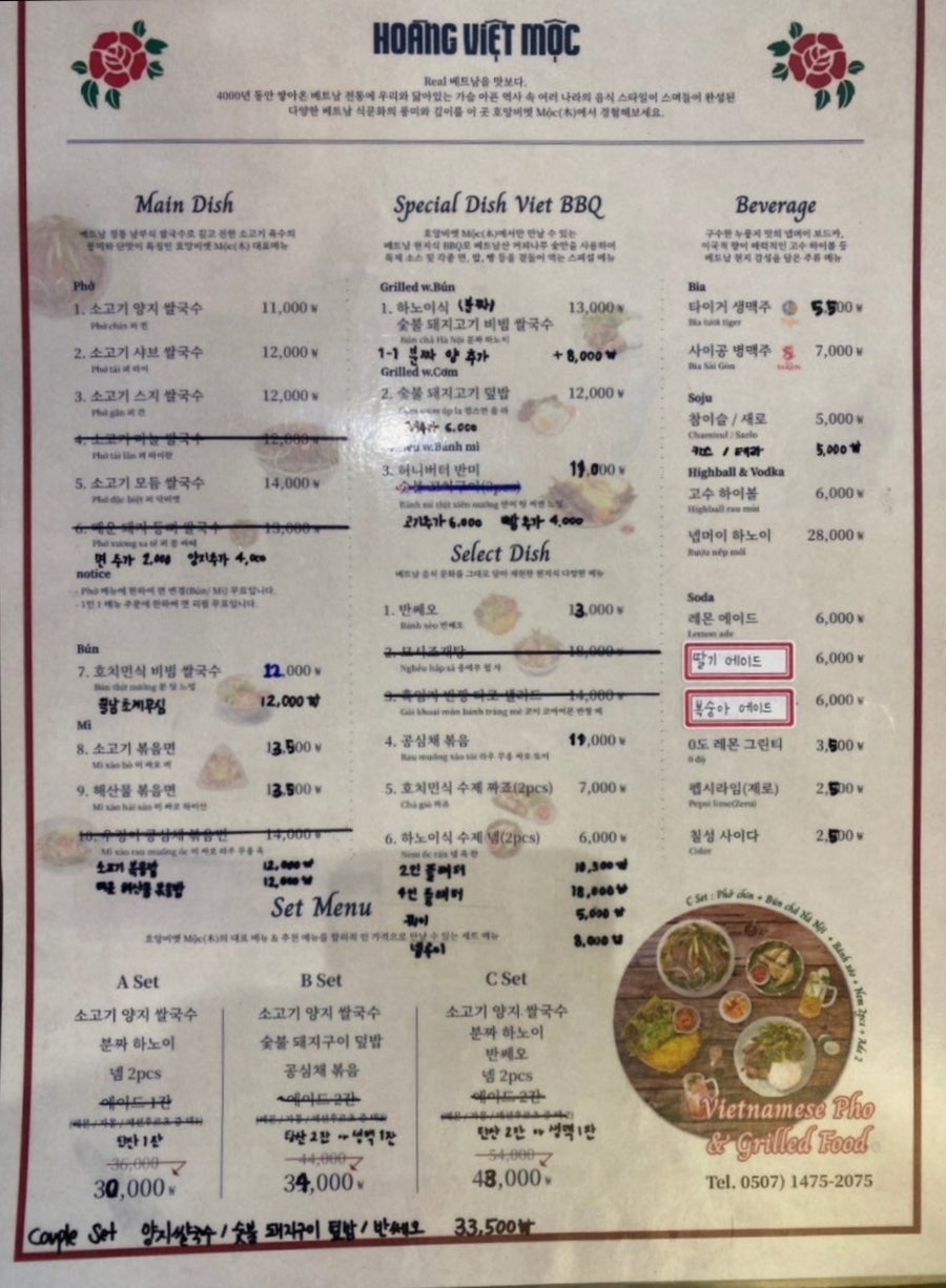 호앙비엣moc 용인수지점 사진 5