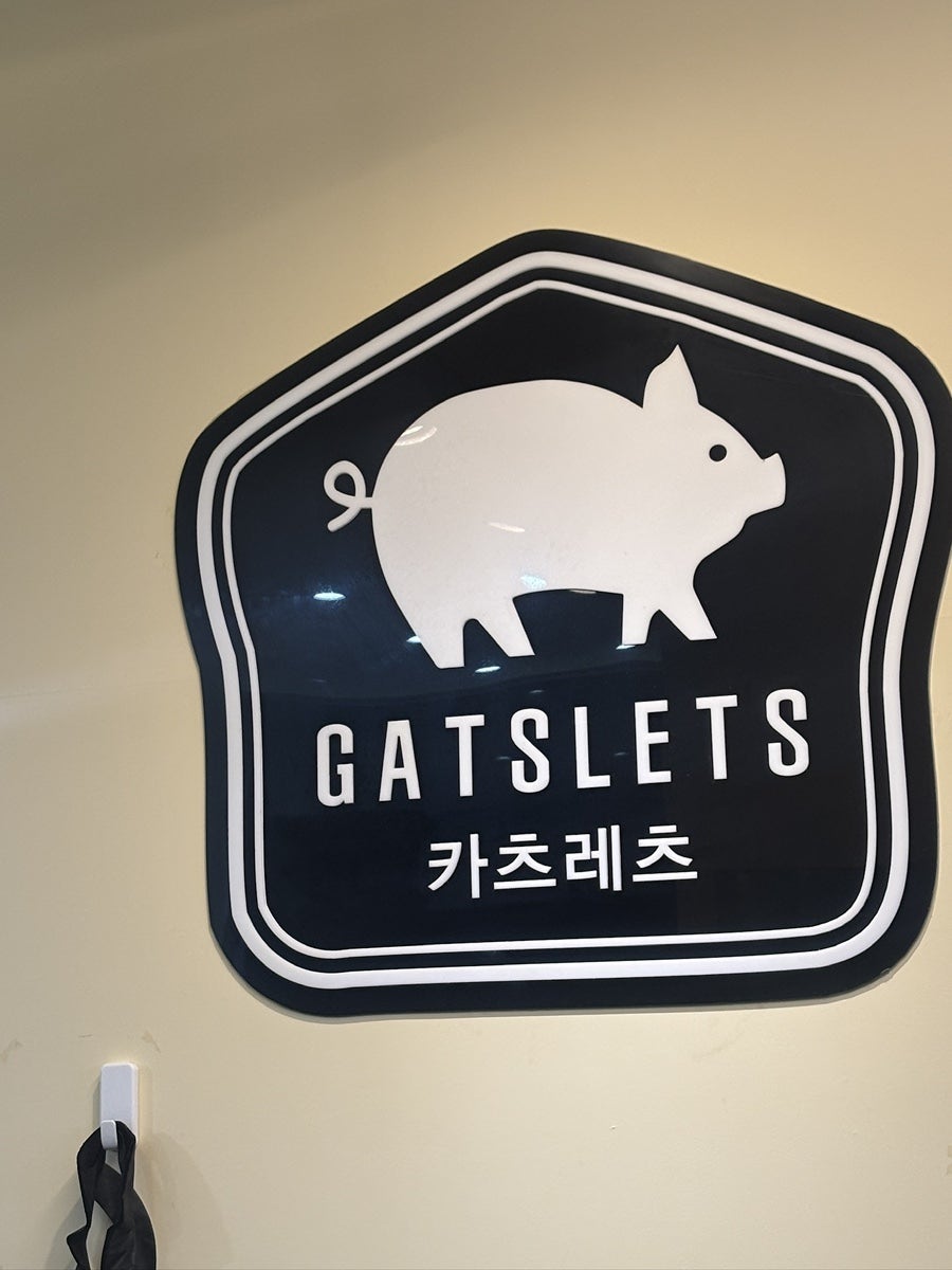 카츠레츠 사진 3