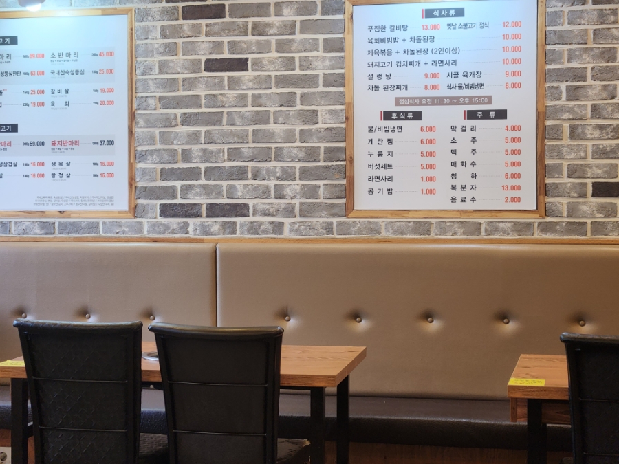 해바라기정육식당 신길점 사진 5