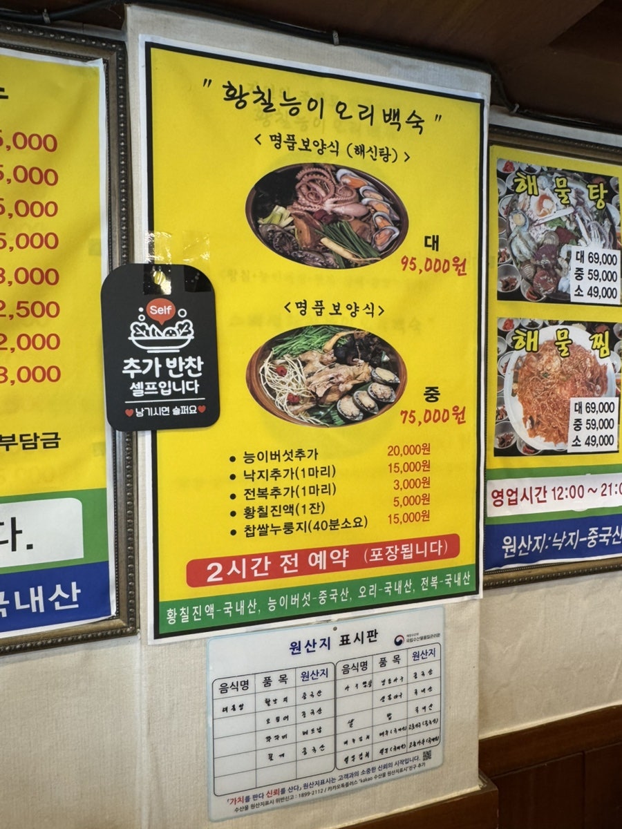 우리해물탕 사진 2