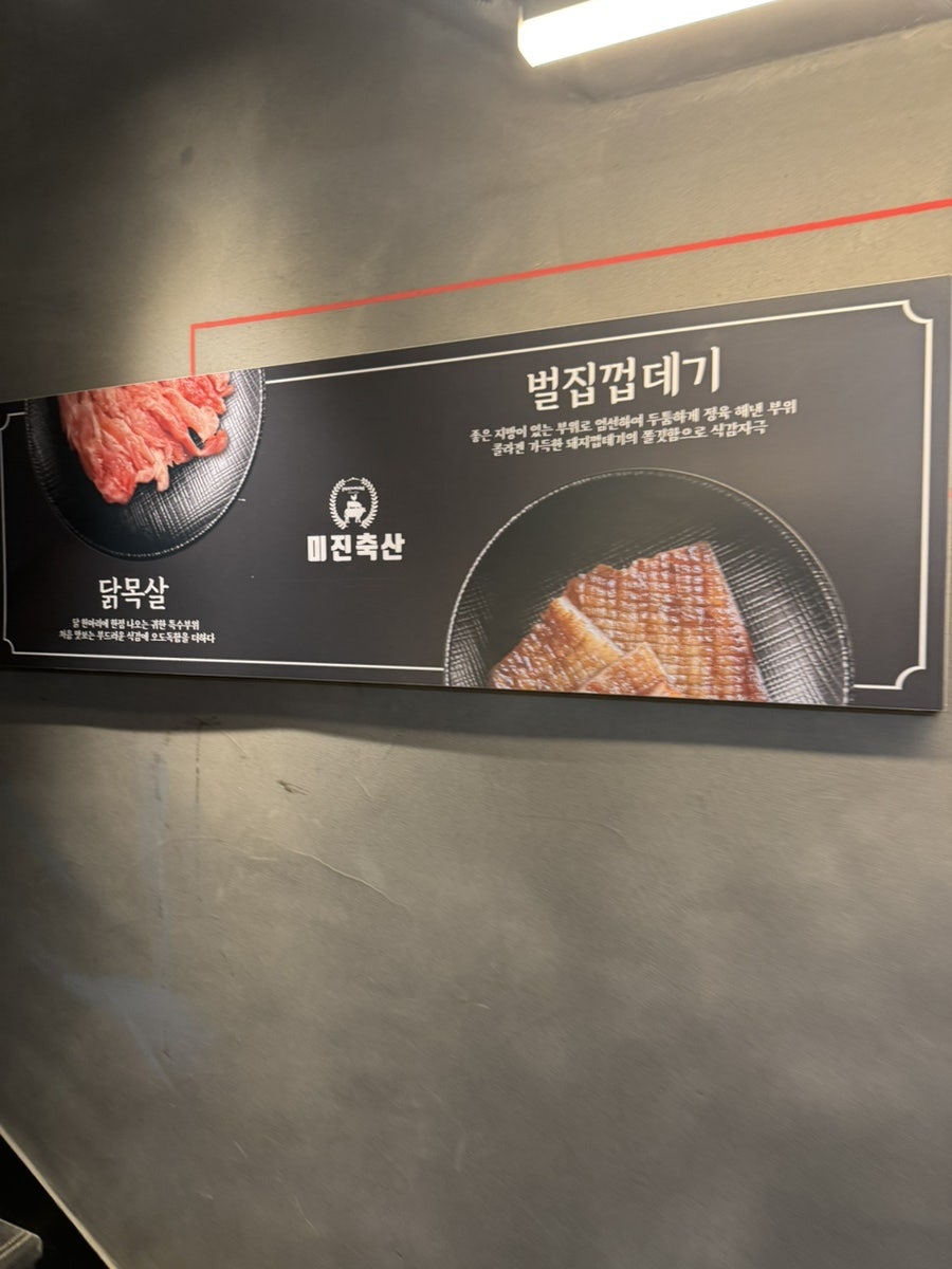 미진축산 부산송도비치점 사진 2