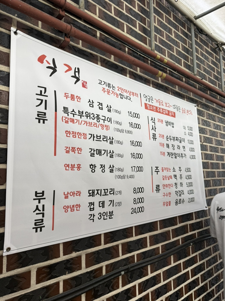 연탄구이식객 사진 4