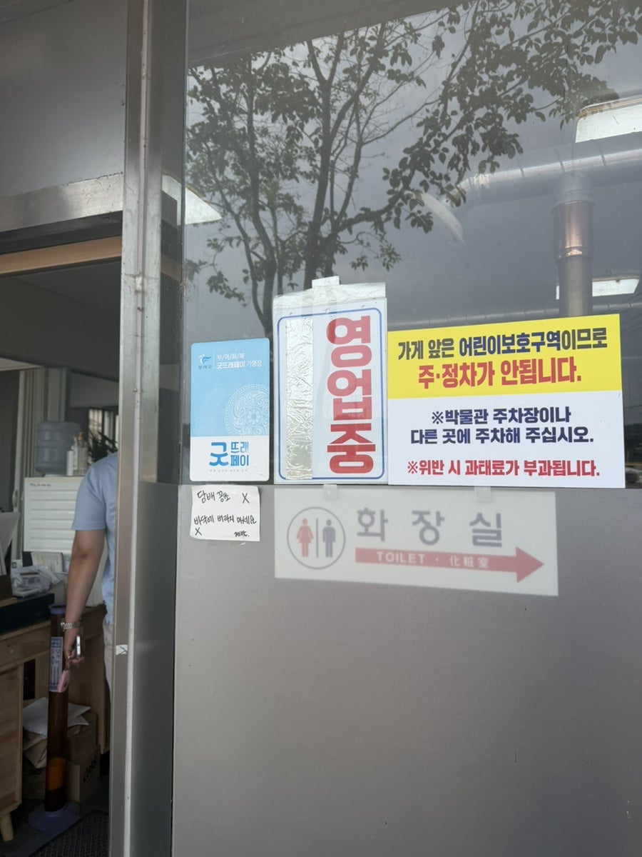 삼성식당 사진 3