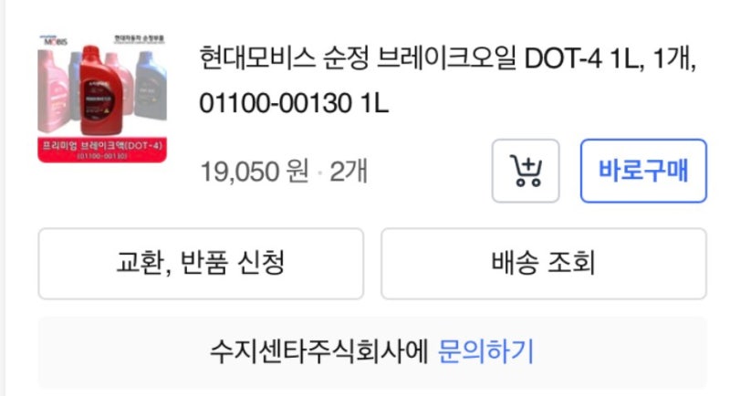 아반떼 CN7 엔진오일, 브레이크 패드&오일 공임나라 교환 | 공임나라 군포당정점
