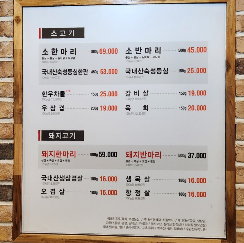 해바라기정육식당 신길점 사진 6