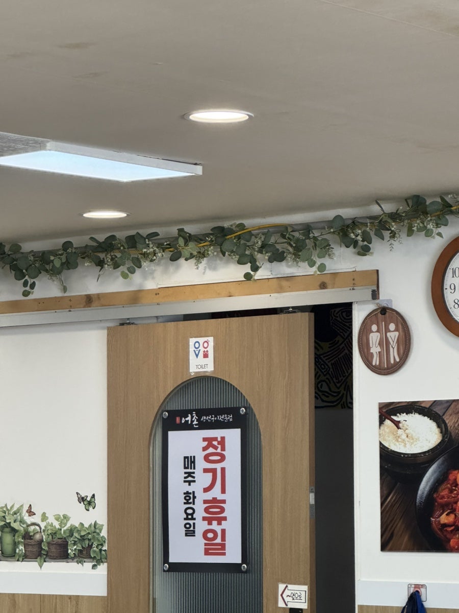 어촌생선구이 사진 4