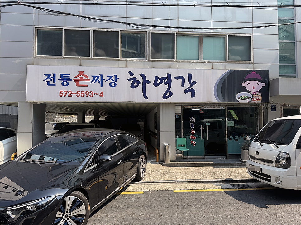 하영각 사진 1