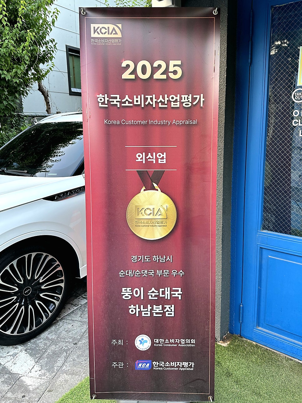 뚱이순대국 사진 5