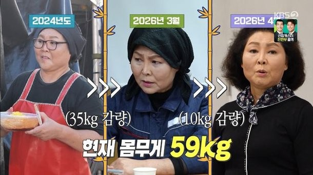 사장님 귀는 당나귀 귀 이순실 45kg 감량 59kg 슬림 몸매 자랑