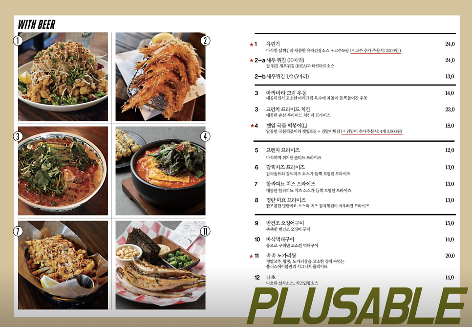플러스에이블 사진 5