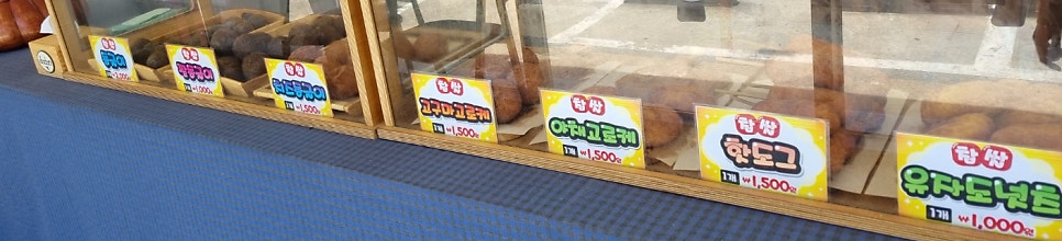 행복한찹쌀꽈배기 사진 5