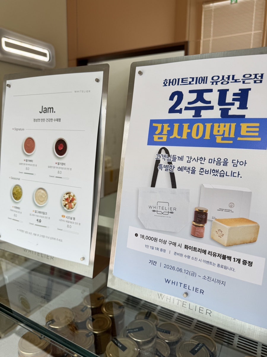 화이트리에 유성노은점 사진 6