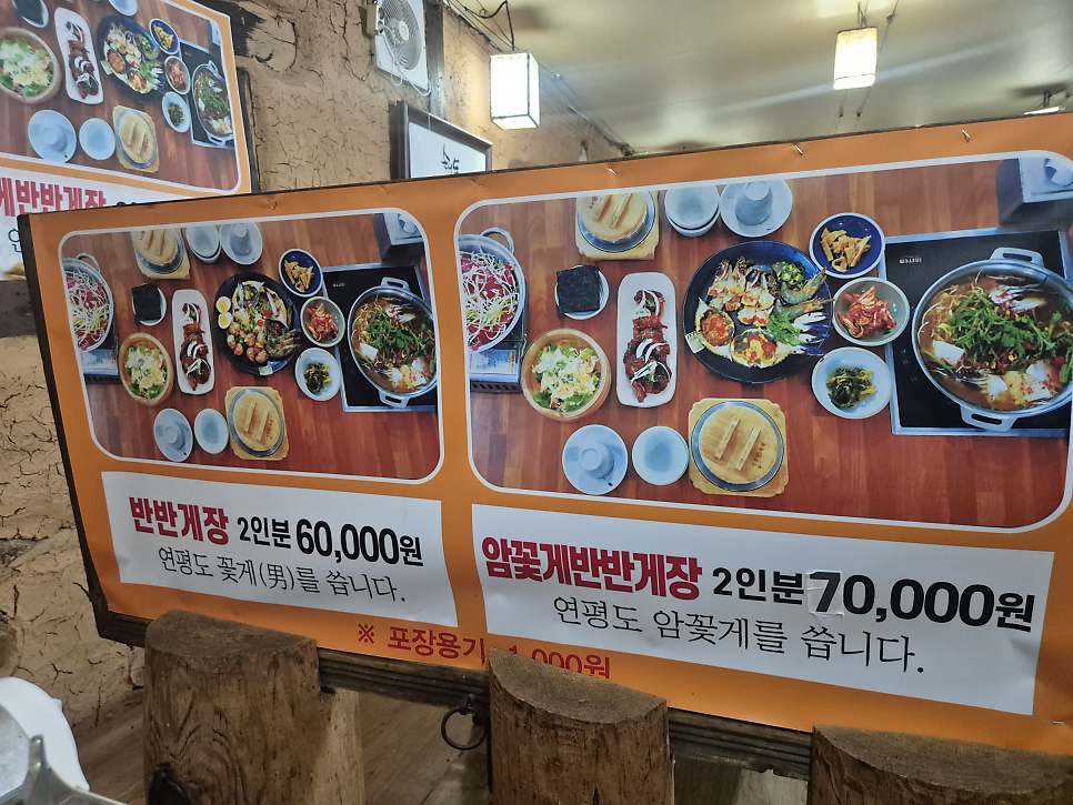 조선게장집 사진 5