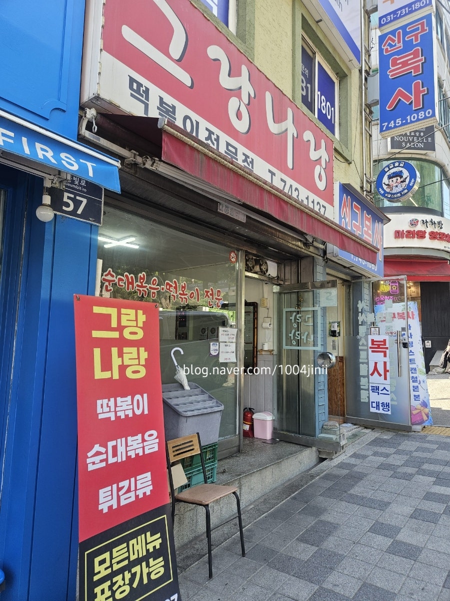 그랑나랑 사진 1