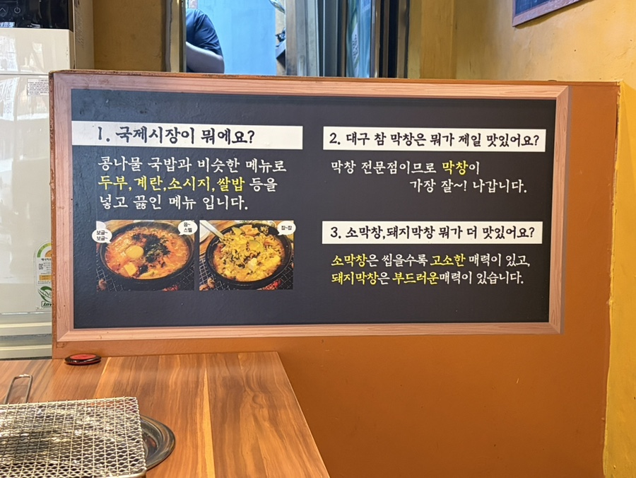 대구참막창 사가정점 사진 6