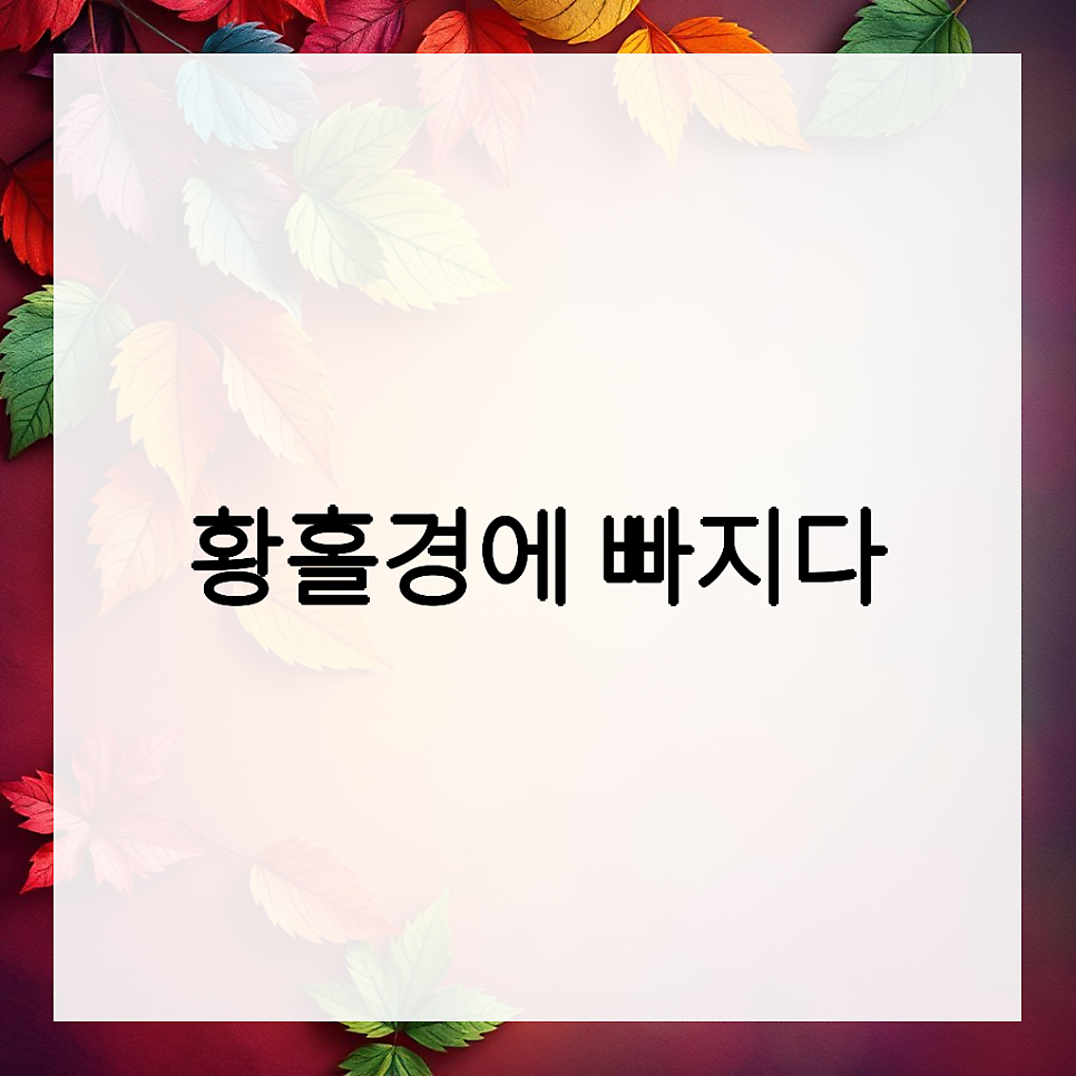 대향연 사진 4