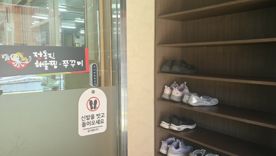 정동진해물찜 대구본점 사진 6