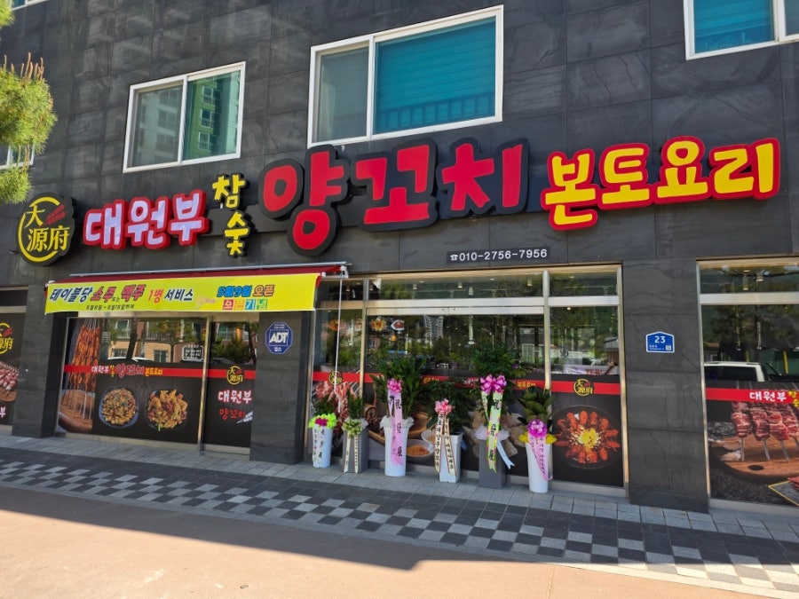 마라시대마라탕 양구점 사진 4