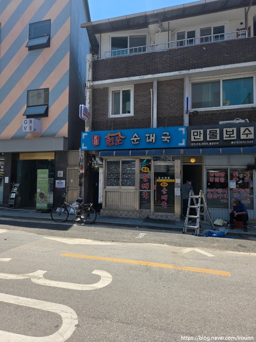 원조순대국 사진 4