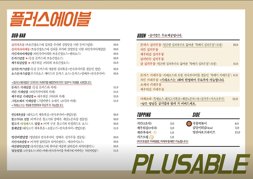 플러스에이블 사진 4