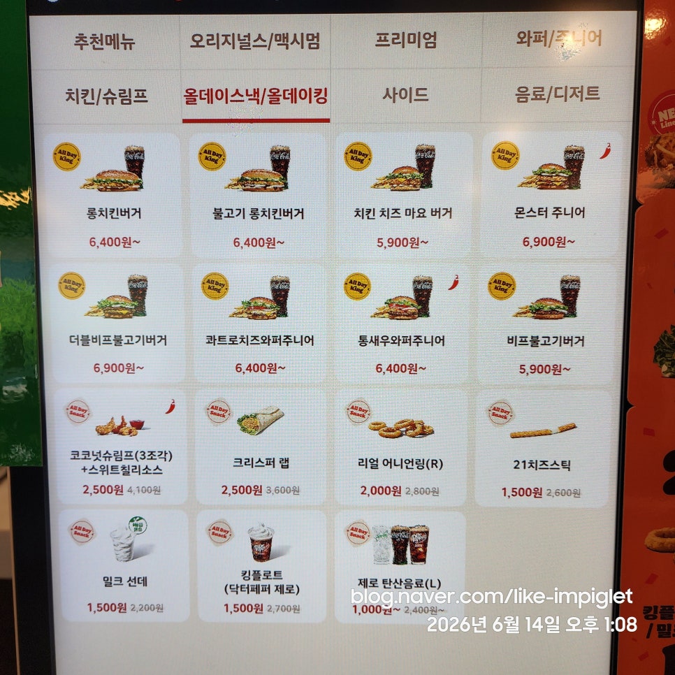 버거킹 주엽역점 사진 6