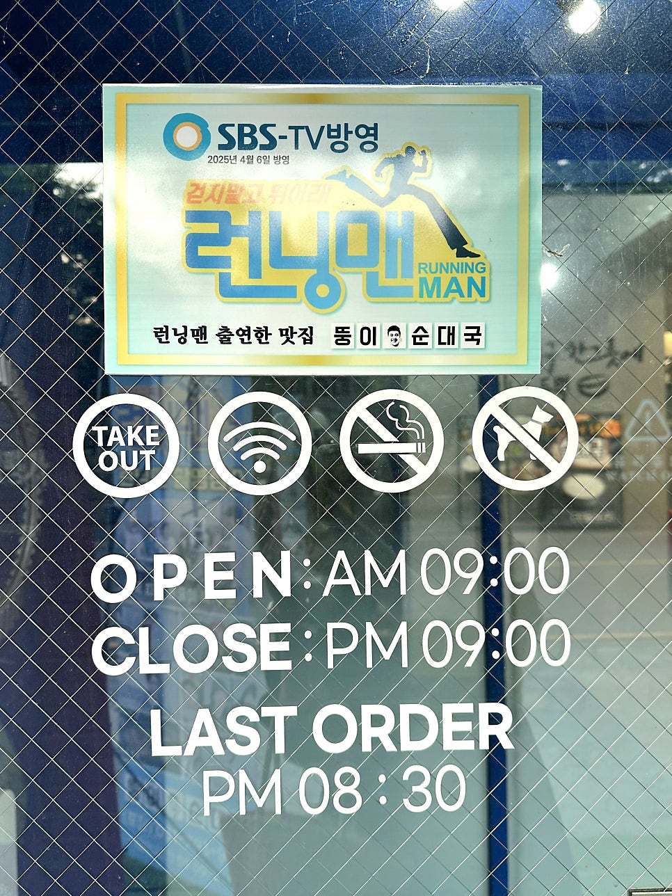뚱이순대국 사진 3