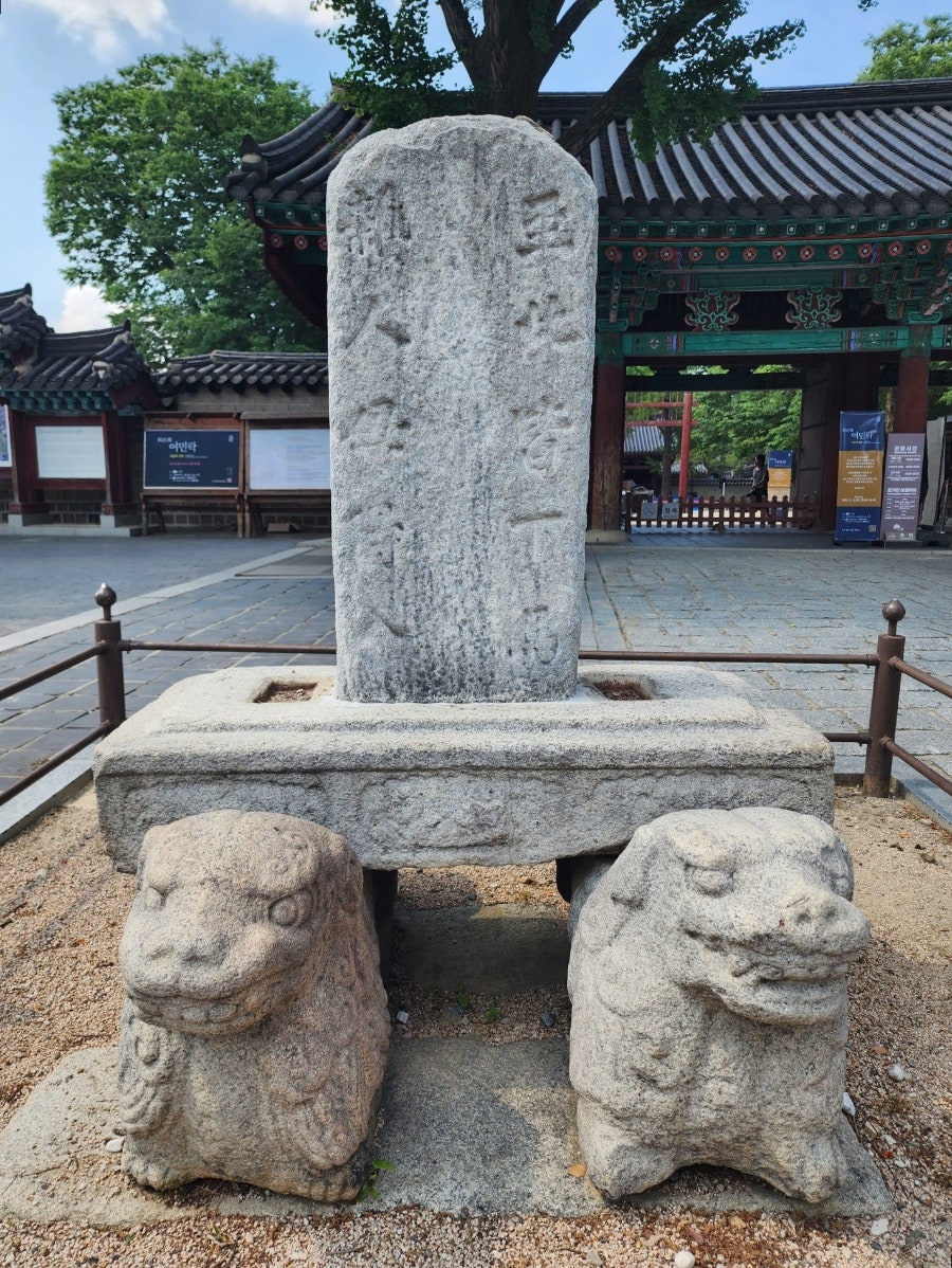 하마비 사진 4