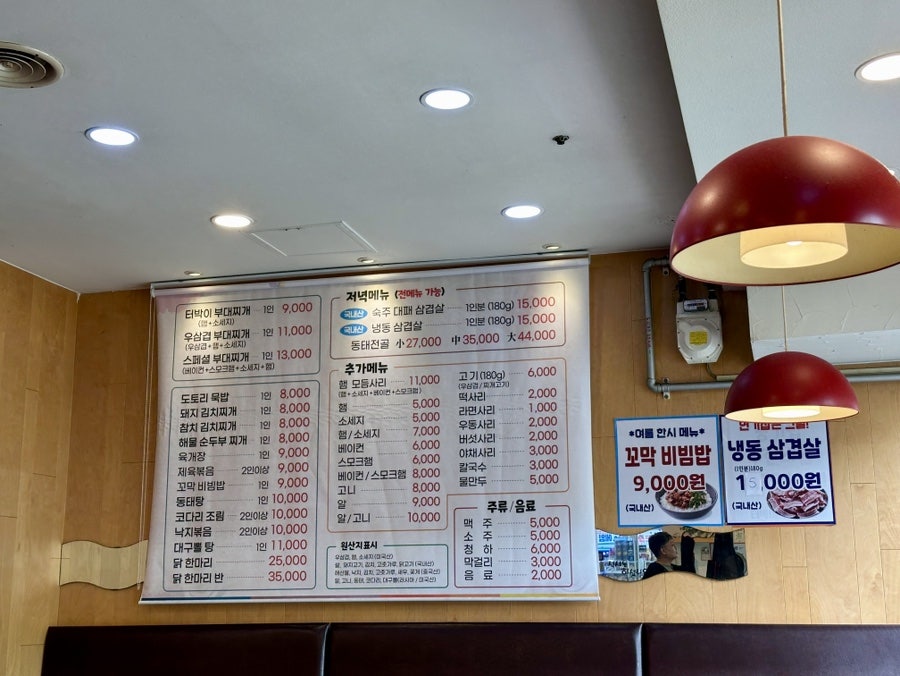 터박이부대찌개 사진 6