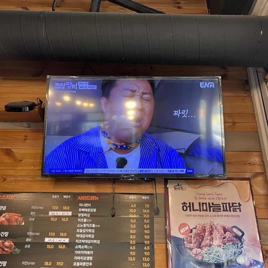 가마치통닭 용인삼계점 사진 6