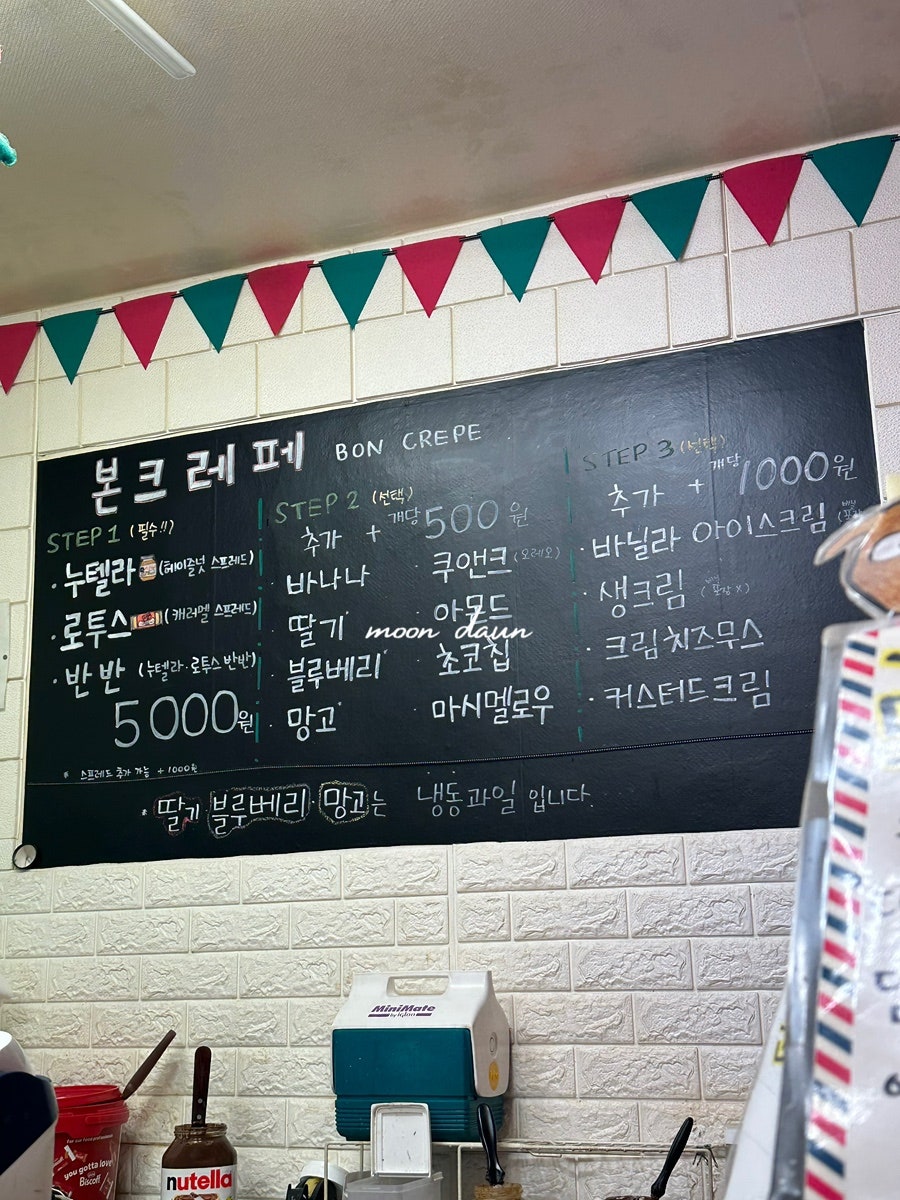 본크레페 사진 3