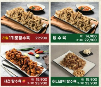 1키로탕수육 사진 4