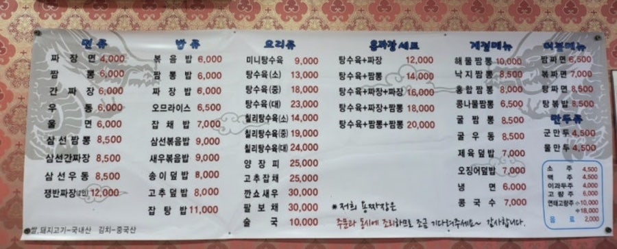 Yongjjajang photo 4