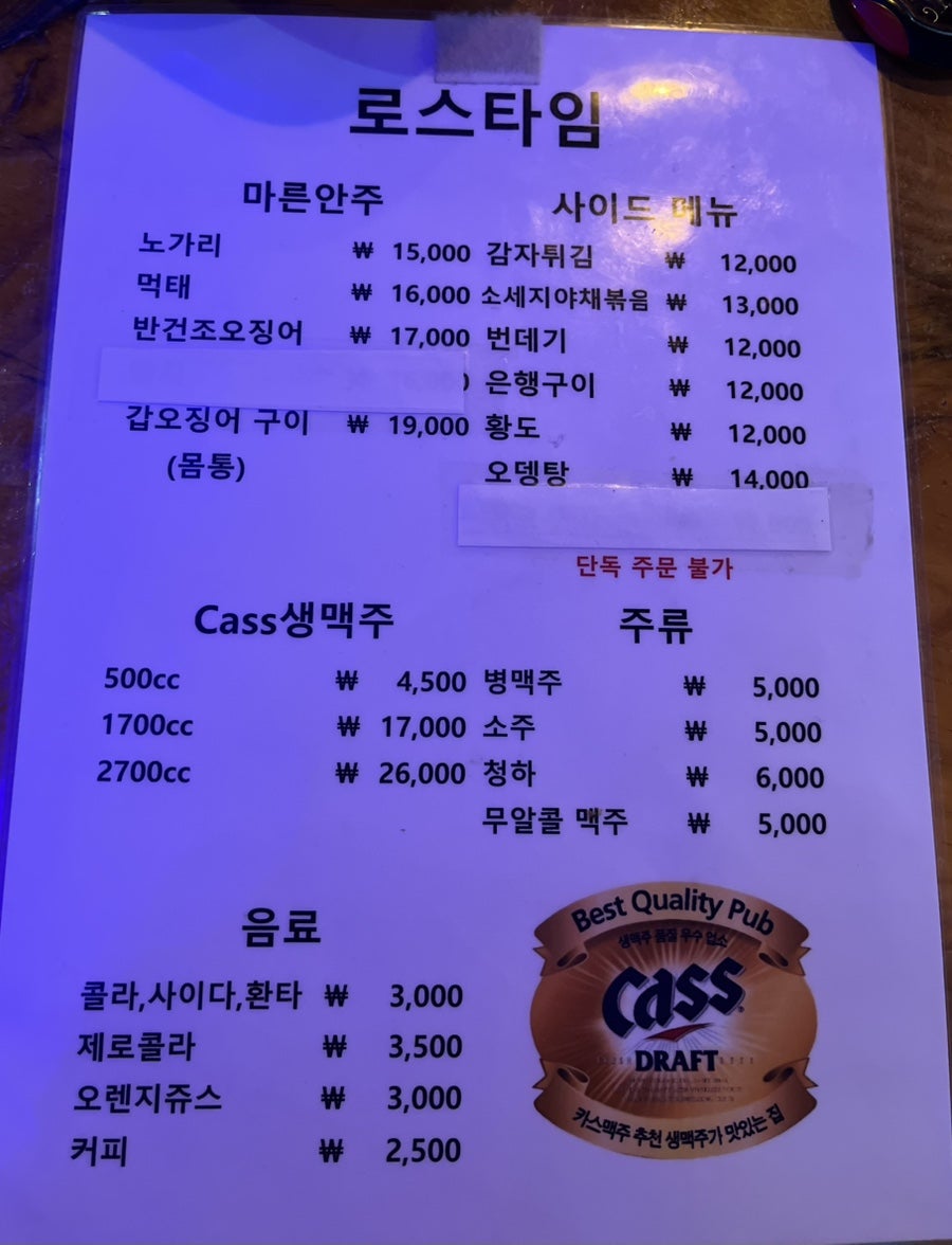 로스타임 사진 3