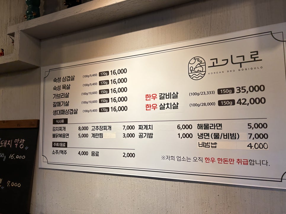 고기구로 사진 1