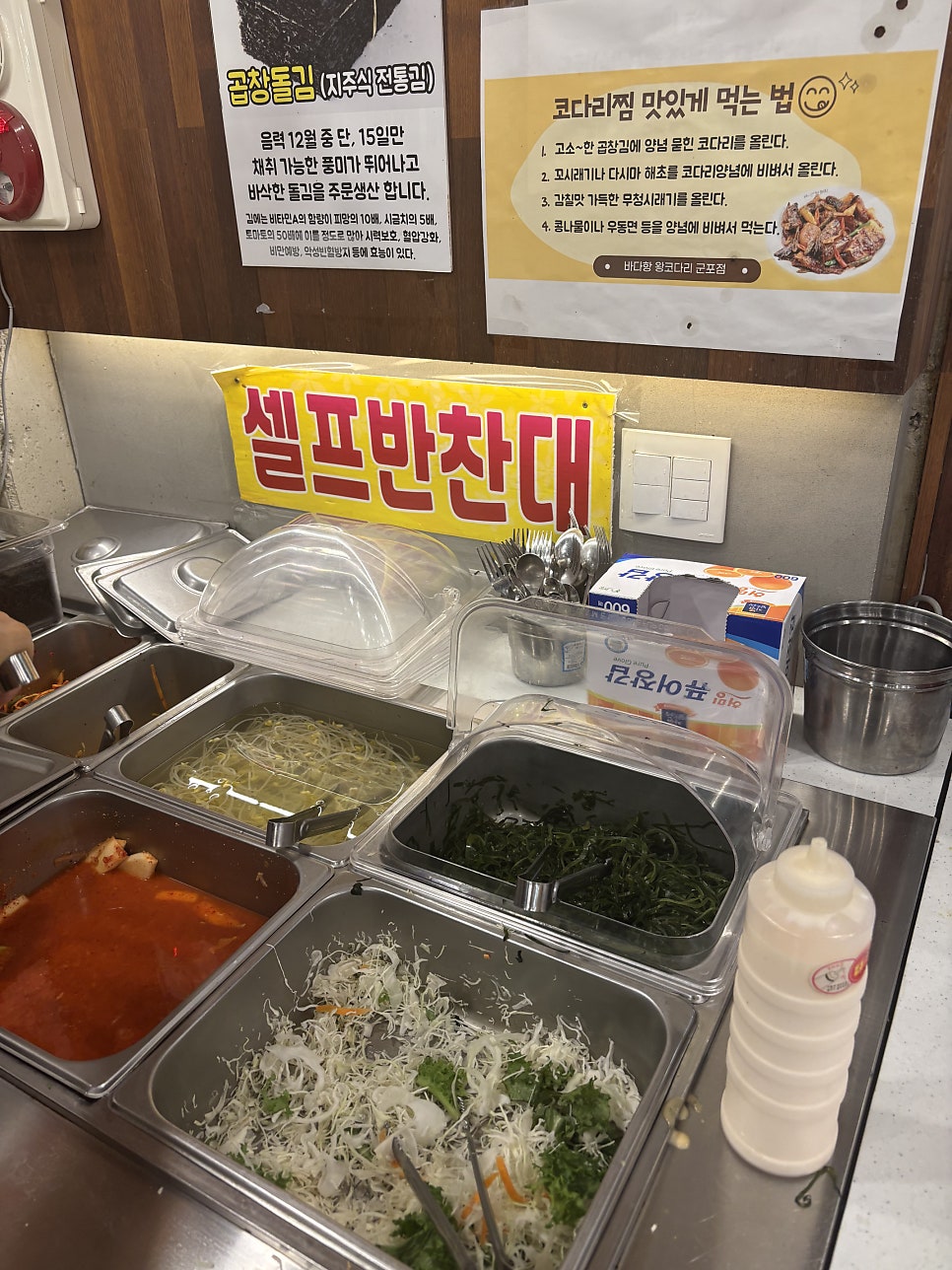 솔향기 바다향왕코다리 군포점 사진 3