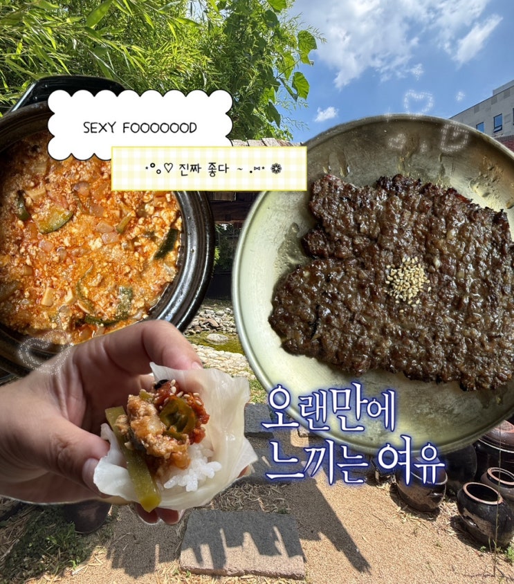  대구 점심특선 맛집 스무고개 대구점, 1인 15000원 한우 석쇠불고기 한상