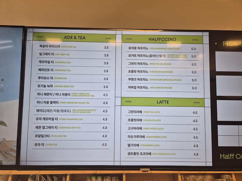 하프커피 익스프레스 인천계양구청점 사진 6